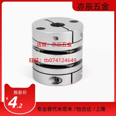 SCIW19/27/34/39/44/56-3-3/4-5/3-5/6-8/5-6/6-8联轴器防止偏心