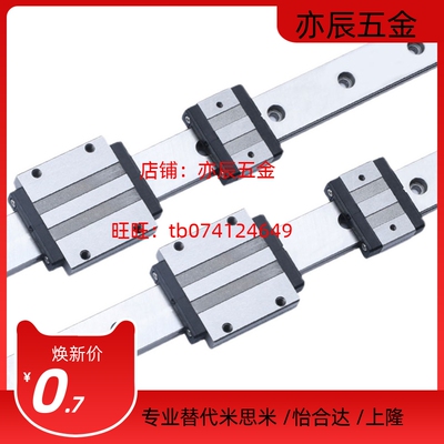 9/H14直线31导轨IAC11 IAF12 IAJ03 IAM01 02 05 06-H8 H10 13 16