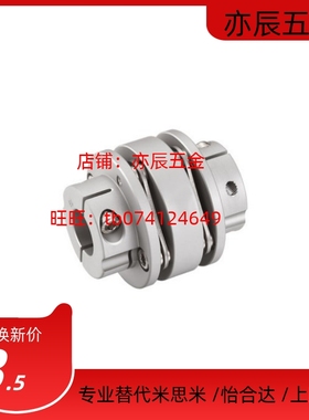 E-LDEN11-D34 40 45 55 68 82经济型联轴器阶梯式双膜片夹持型