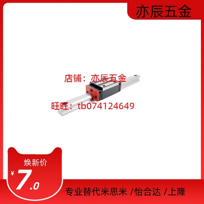 c-SX2W直线导轨SXR24/28/33/SXW24/28/33--155/220/260/300/650