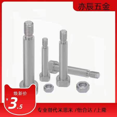 CLBR/CLBRU6 8 10 12-15 20 25 30 35 50 内六角带肩铰链销 MIJ01