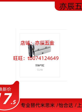 同尺寸上隆CLXA-A10-S10/20/30/40/50/60/80/100双轴气缸