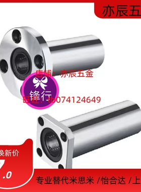 上隆标准/带法兰直线轴承KCMFL6/8/10/12/16/20/25/30/35/40/50