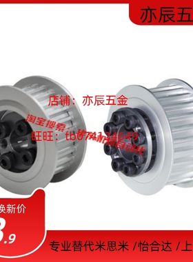 免键胀套凸台同步皮带轮机械传动轮定制加工 替代换米思米怡合达