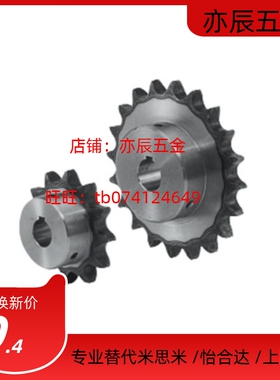 替换米思米链轮SP40B32-N-20-22-24-25-28-30-32-35-40