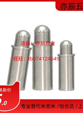 304球面型小径弹簧柱塞MPJL/MPJH1.5/2/3/4/5-1.5/3/4/6/8/9/12