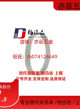 TUN322/345/367/390/420/450/510/540/600L050/075/100同步带