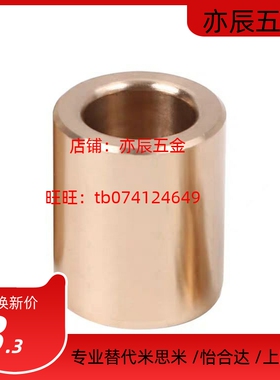 怡合达yiheda型/无油衬套OFG01-d5/d6/d8-L8/L10/L12/L15/L20/L25