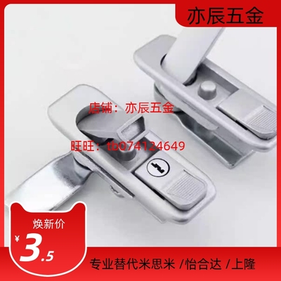 替代件A-465-F-3-1-TAK60 A-1465-C-3-1-TAK60手柄 防水型/平面锁