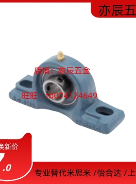 替代HQ-BME/BME-12/15/17/20/25/30/35/40/45/50立式带座轴承