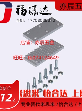 同步齿形带用金属件螺帽紧固TBCS-S5M100 150 250同步带连接安装