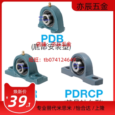 滚珠轴承组件PDR PDB PDRCP 12 15 17 20 25 30 35 40 45 50