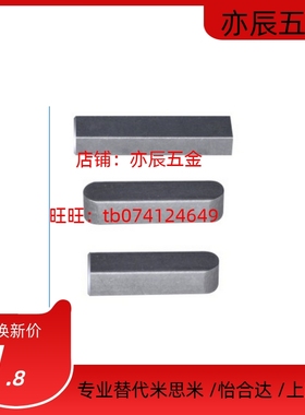 怡合达型 平键 ABC型 BLC01 BLC06 BLC11