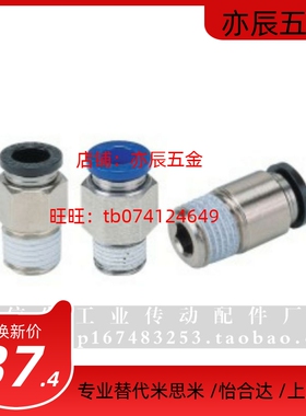 不锈钢外螺纹快速接头J-XXB02-D4-D6-D8-D10-D12-D16-M5-1-2-3-4