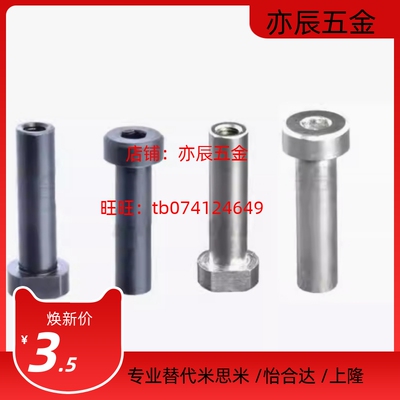 内螺纹内六角带肩铰链销CLBRM6 8 10-15 20 25 30 MIP01