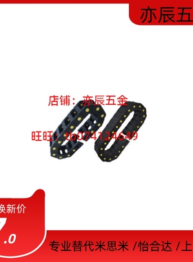 替怡合达VBQ01 VBQ02 VBR01VBR02 VBS01 VBS02电缆保护链拖链