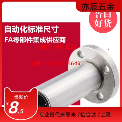 FA自动化直线轴承LHFRW/M LHFRW-N 8 10 12 16 20 25 30 35 40 50