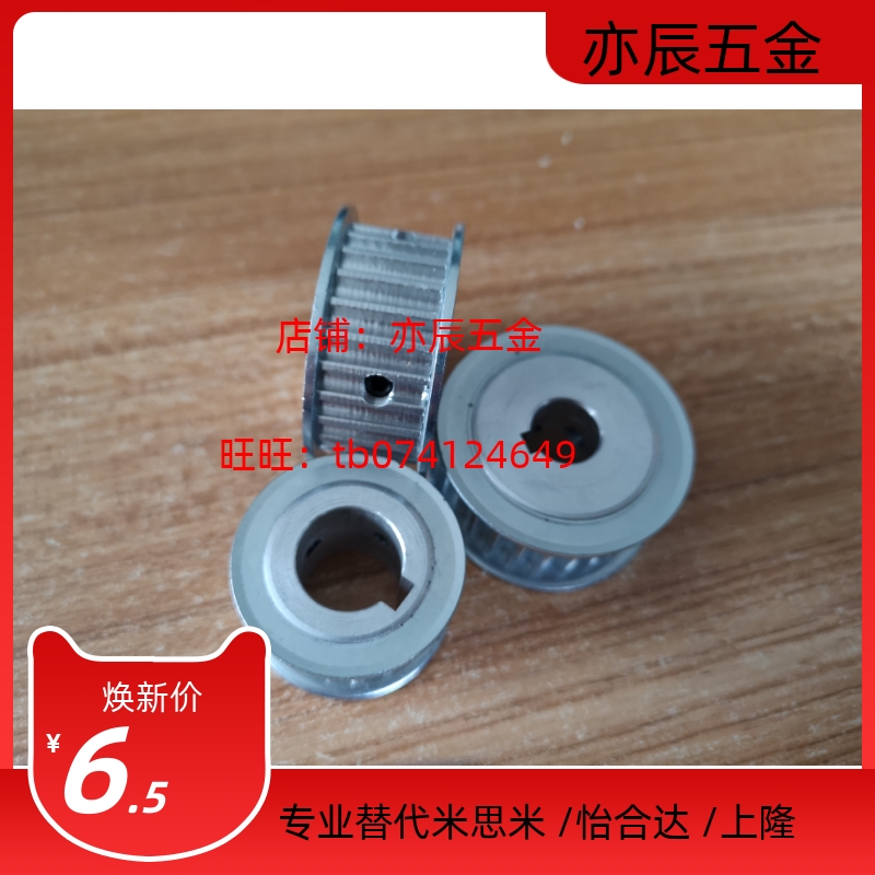 同步带轮HTPA30S3M100-A-P/N HTPA30S3M100-B-N HTPA30S3M150-A-N