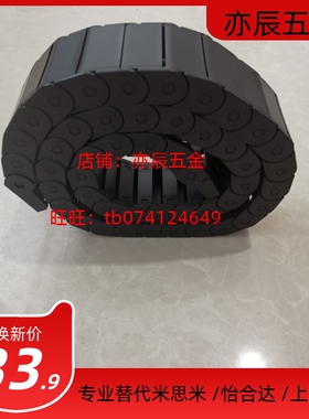 拖链 替代怡合达VAW21-203-R30-N13/N20/N27-A/B-VDW21电缆保护链