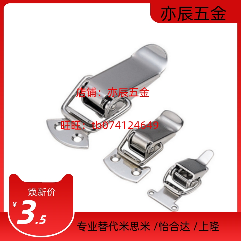 替代PKWS1 PKWS2 PKWS3 PKWS4不锈钢弹簧卡 按压搭扣锁搭扣 卡扣