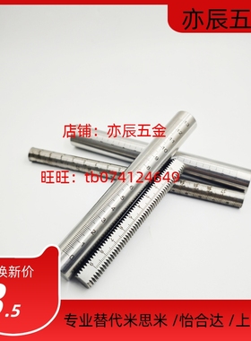 带刻度棒光轴 全螺纹带刻度 螺丝 ASSB/ASSS-T/Y-8 10 12 16-L120