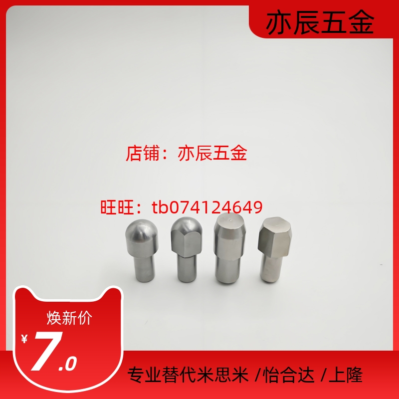 JPBTB/JPDTB6/8/10-8 10 12 内螺纹锥角圆型/菱形定位销 大头销