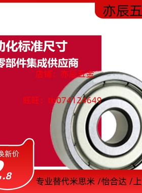 深沟球轴承B678/B688/B698/B608/B628/B638/ZZ小径滚珠轴承