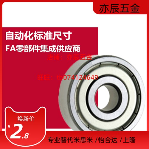 深沟球轴承B678/B688/B698/B608/B628/B638/ZZ小径滚珠轴承