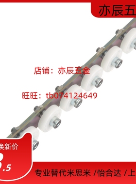 替换米思米CRONEYB2 3 4 5 6 7 8 9 10 11 12 13 14 15 16滚轮条