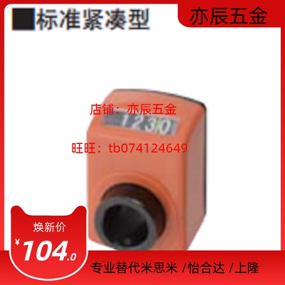 丝杆丝杠正牙小型位置显示器5位数型DPNFR DPMFR DPTFR2 3 4 5 6