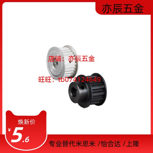 同步轮HTPA20-38-S2M/S3M/S5M