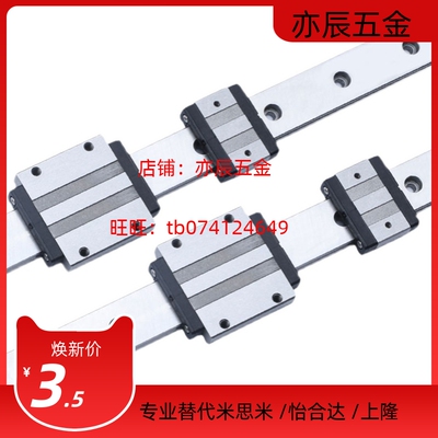 替代银泰MSA15A/MSA20A/MSA25A/MSA30A/MSA35A/MSA45A 滑块导轨