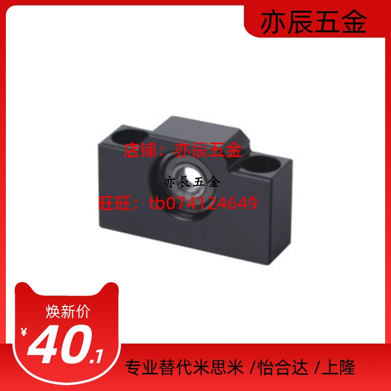 丝杠组件/支撑座LEB41/51/21/23/31-10 12 15 20 25通用怡和达6/8