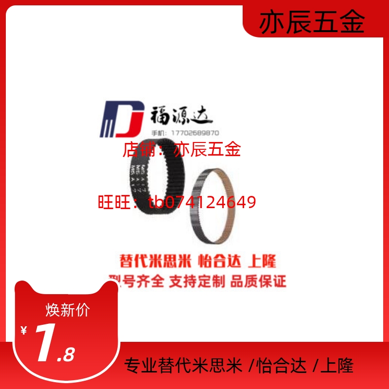 C-TTBN780/810/840/850/880T10-150/200/250/300/400/500同步带