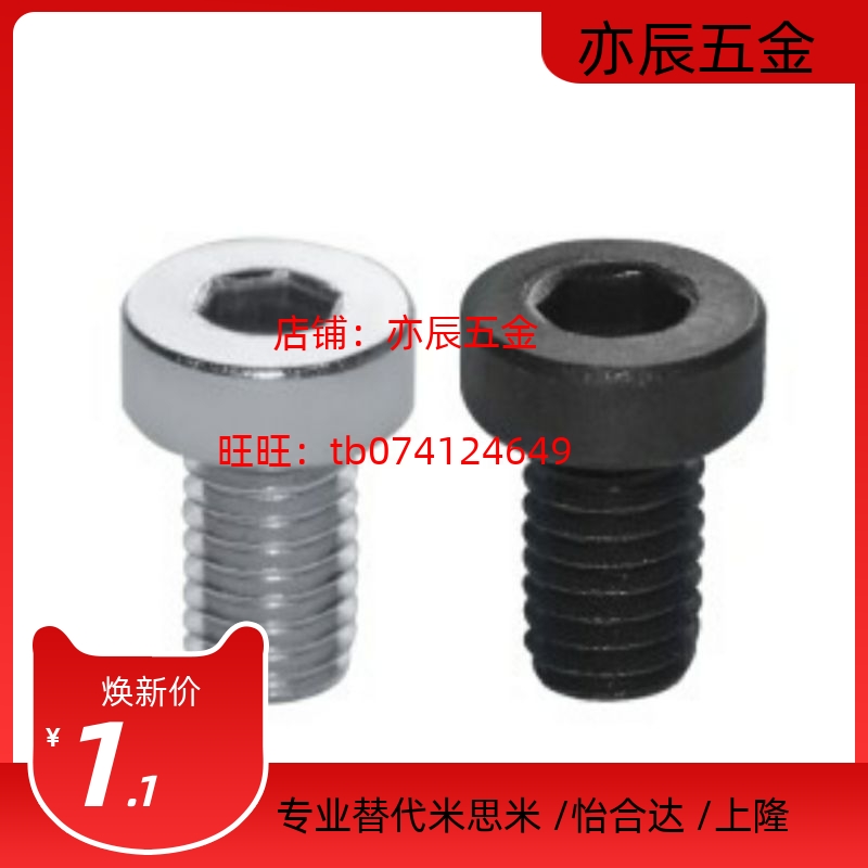 短头内六角螺栓/低头螺丝CBS3/4-4/5/6/8/10/12/16/20/25