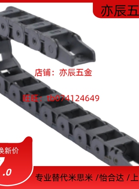 怡合达拖链 VBC/VBD/VBF/VBQ/VBK/VBP/VBR/VBS01/02/21/31/41/51