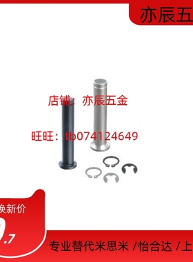 铰链销C-HCDG30 HCCG12/PHCCG10 SHCDG25/SHCCG3 4 5 6 8/HCCGH20