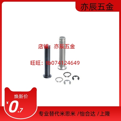 铰链销C-HCDG30 HCCG12/PHCCG10 SHCDG25/SHCCG3 4 5 6 8/HCCGH20