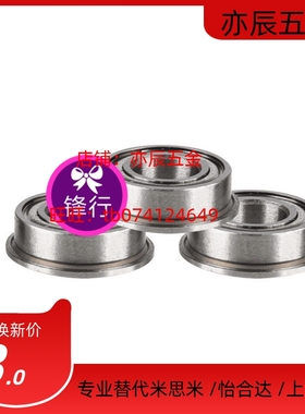 法兰滚珠轴承F6800ZZ F6801ZZ F6802ZZ F6803ZZ F6804ZZ F6805Z