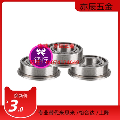 法兰滚珠轴承F6800ZZ F6801ZZ F6802ZZ F6803ZZ F6804ZZ F6805Z