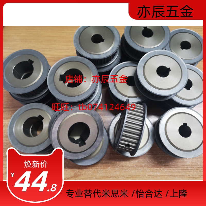 同步轮HTPK40S3M100/150-A/B-P/N6/8/10 HTPK44S3M100/150-A/B-PN