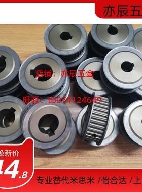 同步轮HTPK40S3M100/150-A/B-P/N6/8/10 HTPK44S3M100/150-A/B-PN