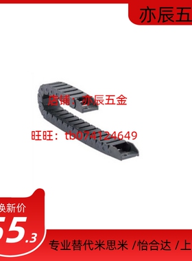 VAW61-2035/2550-R45/R50-N16/N20/N28/N25/N40/N43-S 电缆保护链