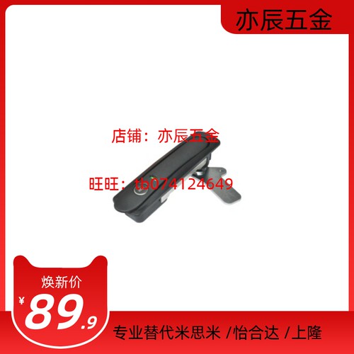 怡合达型号 XAX81 XAX71 XAX72 树脂型防水平面锁 把手拉起转动式