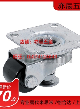 75米思米带调整块脚轮中载型 CMASS50-F CMAS65-F CMASS65-F