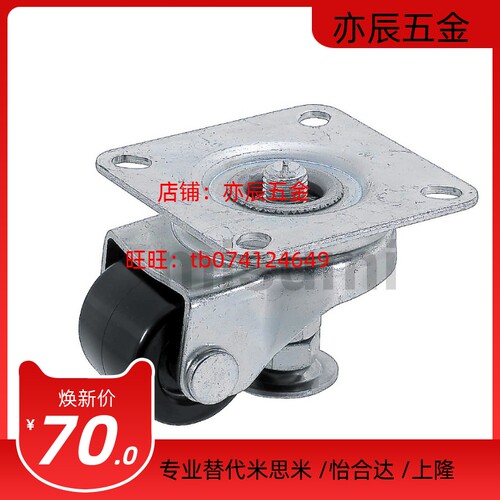 75米思米带调整块脚轮中载型 CMASS50-F CMAS65-F CMASS65-F