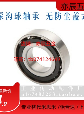 深沟球轴承 BAR6700/6701/6702/6800/6801/6802/6900/6901/6902-J