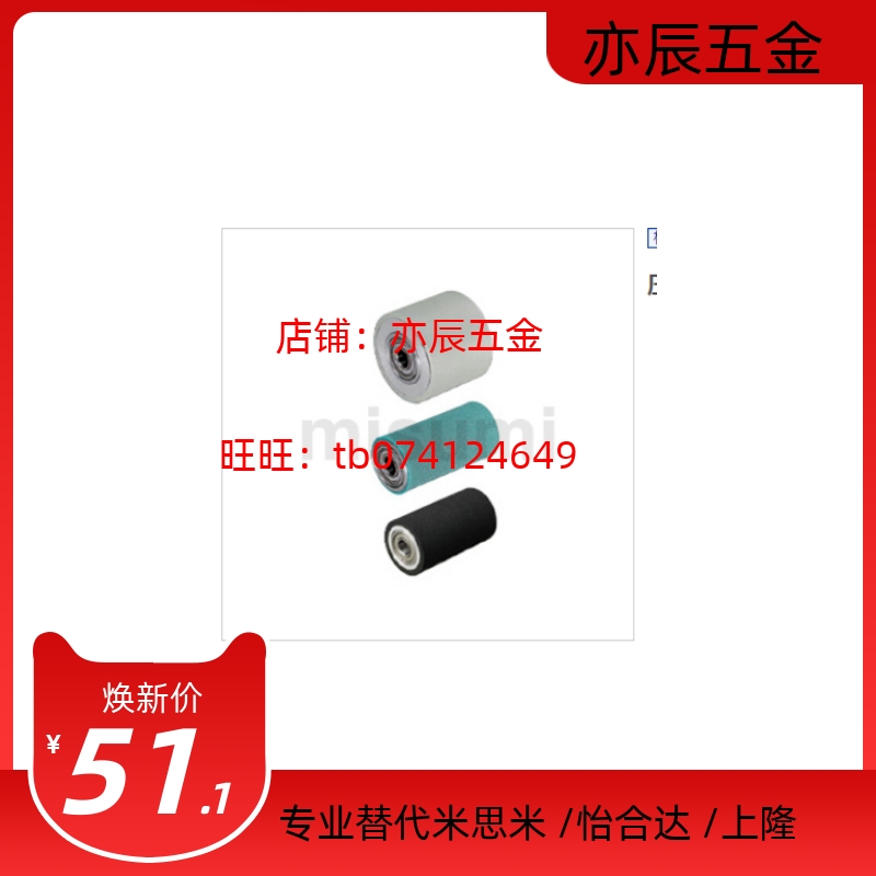 聚氨酯滚轮 带轴承 RORUSP/RORUAP25/30/35/40/50-20/25/30/40/50