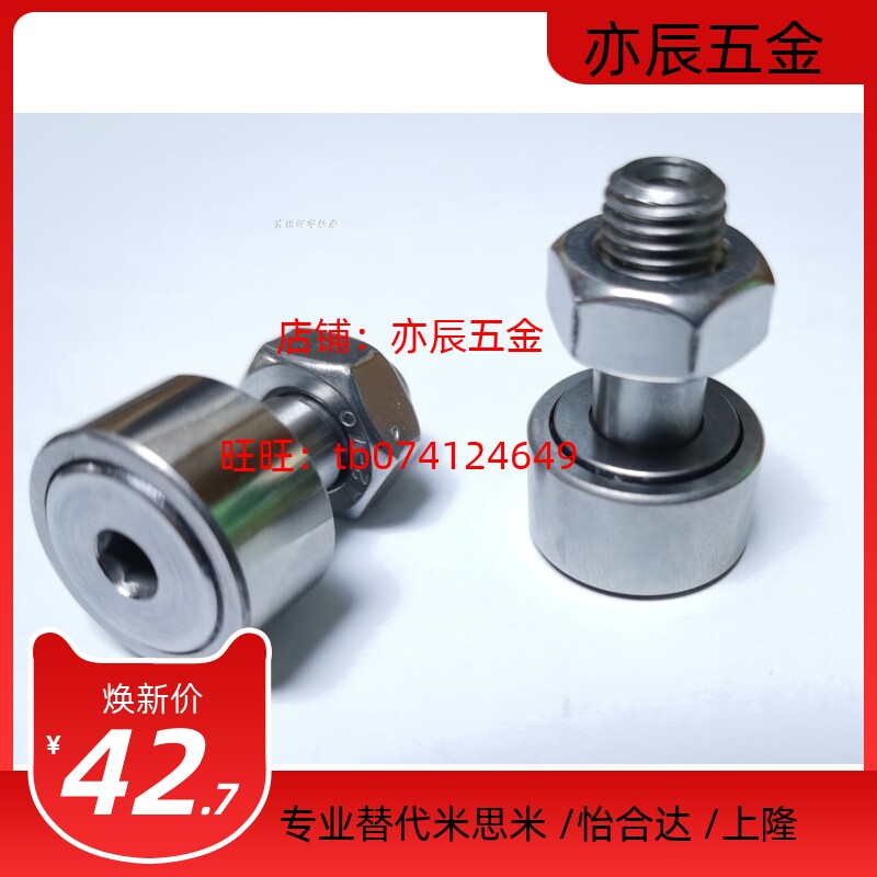 不锈钢凸轮随动器滚轮滚针轴承CF5 6 8 10 12 16 18 20 KR 30 440
