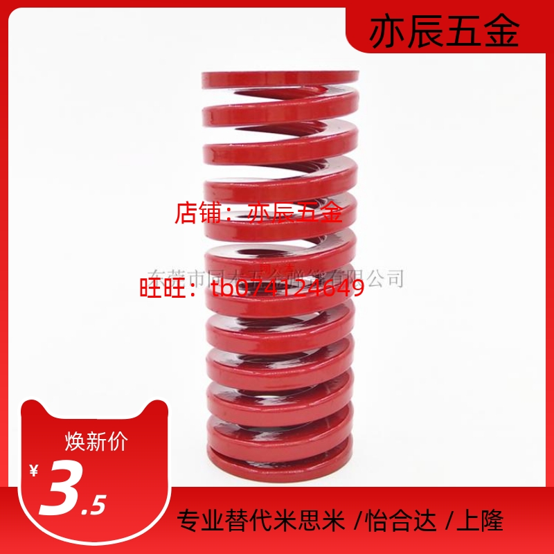 替YSWM-D30-L25L30L35L40L45L50L55L60L65L70L80L90~L200矩形弹簧